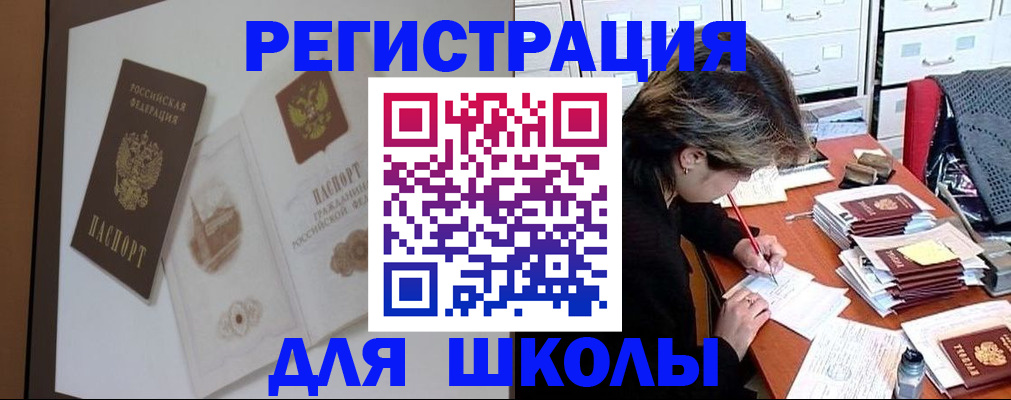 временная регистрация поиск в Вытегре