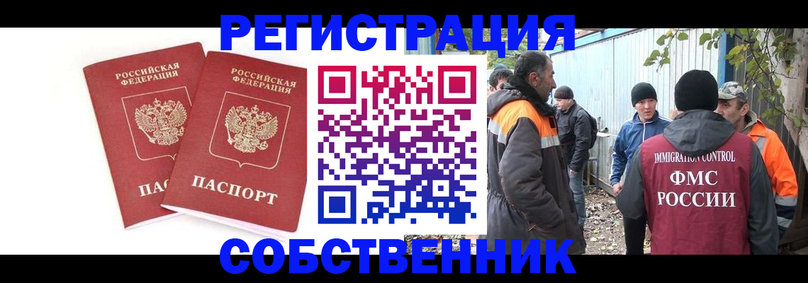 временная регистрация купить в Вытегре