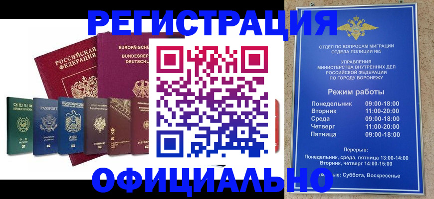 прописка для работы в Вытегре