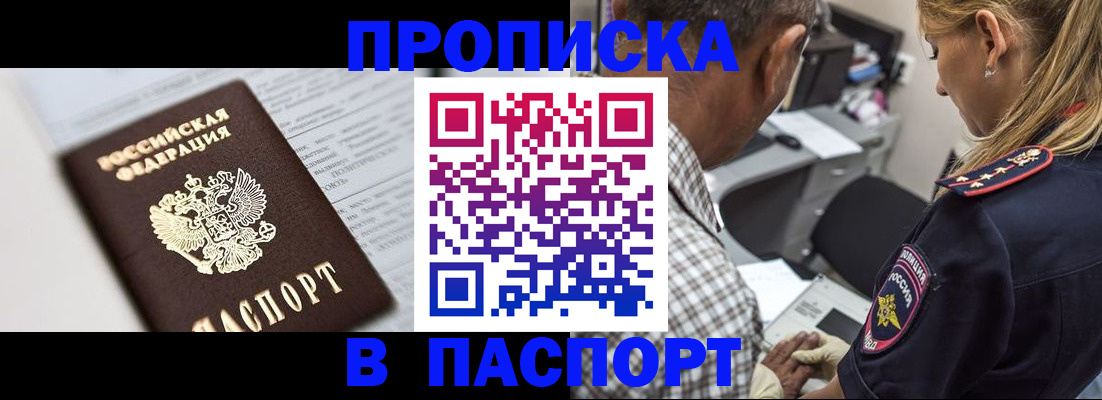 временная регистрация в Вытегре