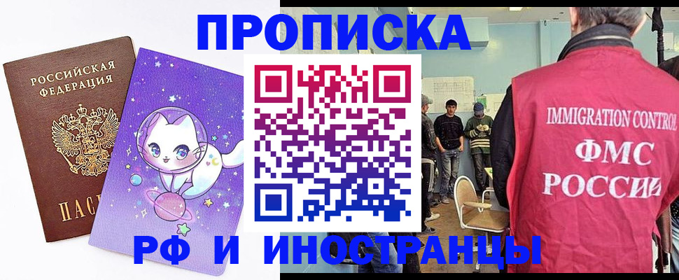 временная регистрация собственник в Вытегре
